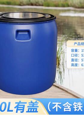 特厚法兰桶酒EXT桶发桶酵密桶封化桶甘水铁箍桶塑料圆工桶蓝色塑