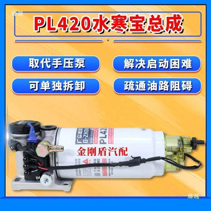 2V24V柴油车油路油寒1宝寒宝电子泵电动泵滤加芯热P水L4209228823,鲜花速递/花卉仿真/绿植园艺,其它园艺用品,淘宝优惠券,粉丝福利购,淘宝优惠卷