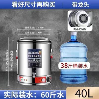 电热商用电桶大容量JI11510煮保温开水熬汤桶汤卤水粥桶烧水桶煮