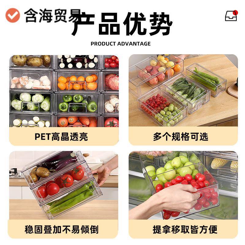 屉式收纳盒抽箱保鲜盒料273塑冷冻储物厨房蔬菜鸡冰蛋整理专易王