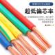 广东电用线家ZC BVR1.5平2.5国4方标铜芯多股黄绿双色VHB地线
