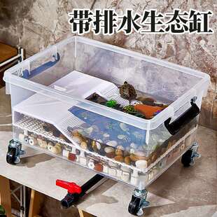乌龟饲养箱可排水透明带盖生态草龟专用缸家用底滤鱼龟混养周转箱