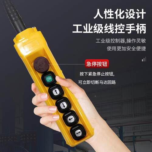环链电动葫芦配件手柄关开行1吨2吨吨35吨固定ADK运单链双链