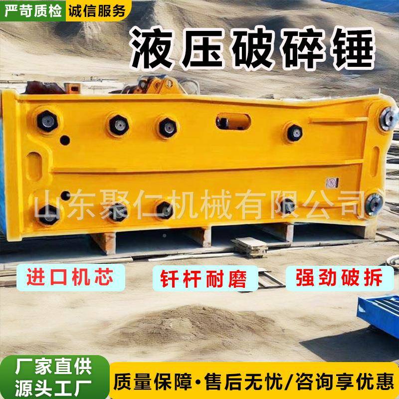 挖机带破碎锤锤挖掘机OUI炮高频破碎头头小型挖掘机破碎锤