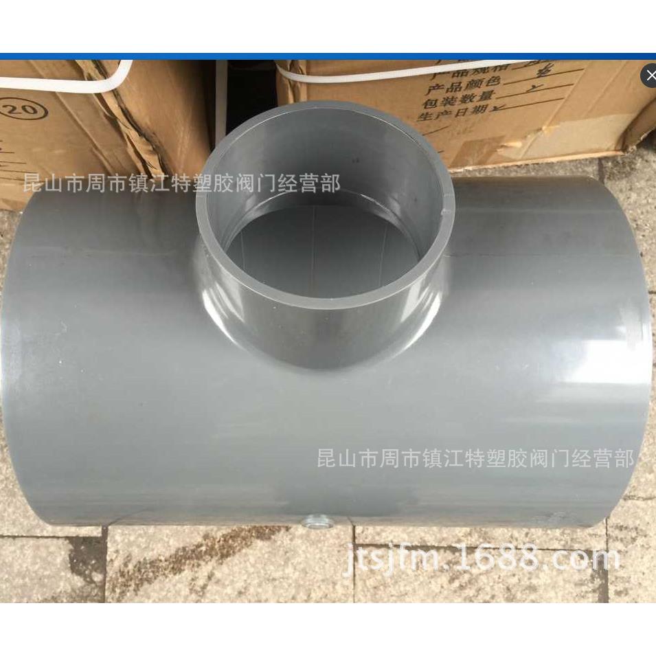 UPVCPV315*200C给管异径三通异三通变径三通315*1103135*1601*520