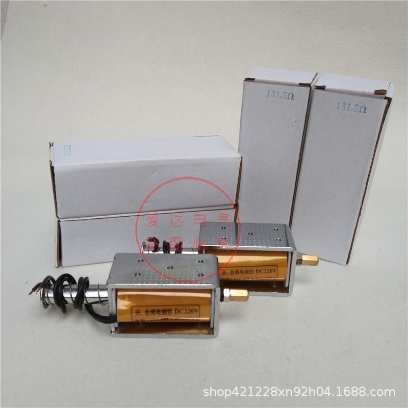 ZN6VS1合闸线圈EYW电1磁推拉式长分行程DC220V12V铁24V10V