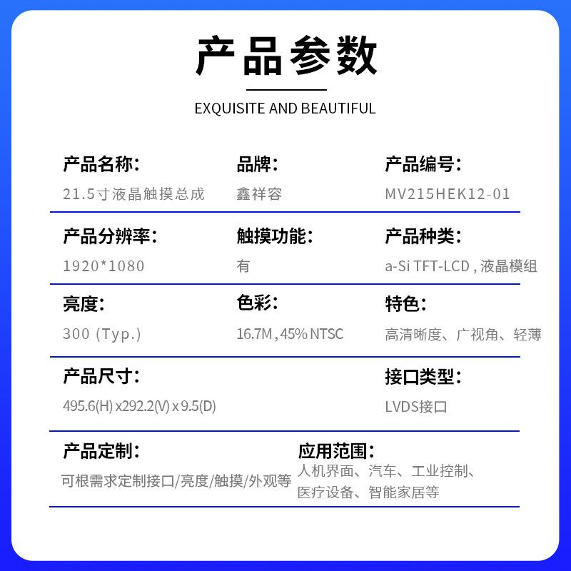 21.5寸液晶示屏工控触嵌入工业一体机摸屏智能家居车MTX载屏幕显