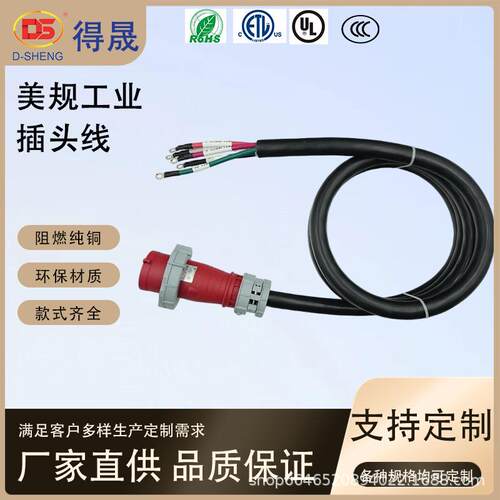 UL认证美规工业插头线AH532P6W32A五芯IP67防水延长连接器