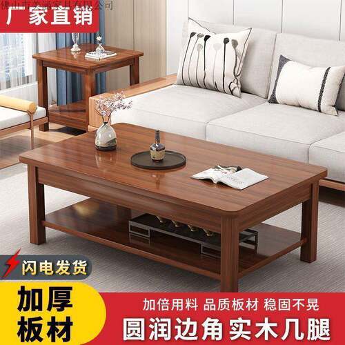 茶几FmC3MQ7Q客厅家用小户型实木长腿简2025款茶桌办公室约桌子新