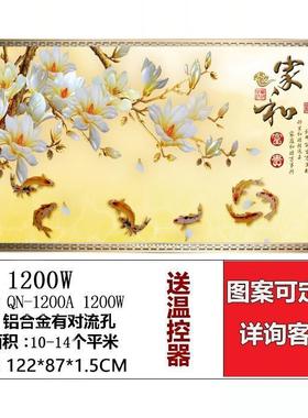 烯碳晶墙取OFY暖壁画电暖器壁挂式暖器家用石节能速热暖气片电热