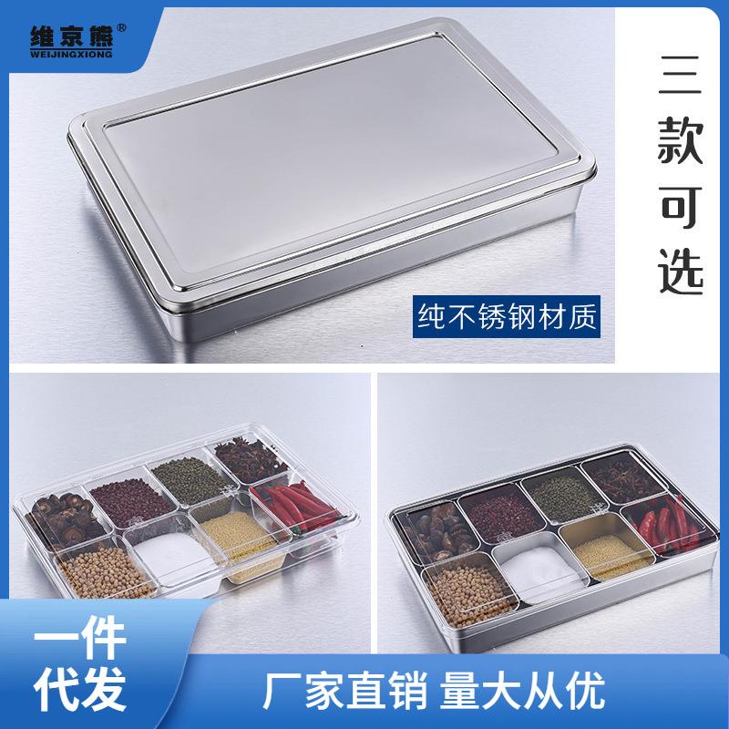 304钢调料盒长锈方形冰粉配料佐料调味盒套yl-5678装食不分材装盒