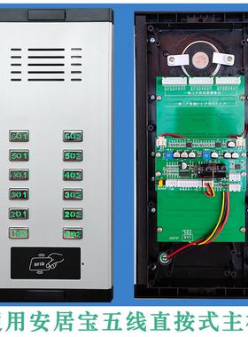 楼宇对讲非可视门禁主机通用型DF10B938单元门ID刷卡门口机