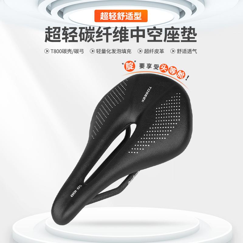 超轻短山地路车碳纤骑行座垫SD-100碳维纤维公自行车坐垫鞍座单车