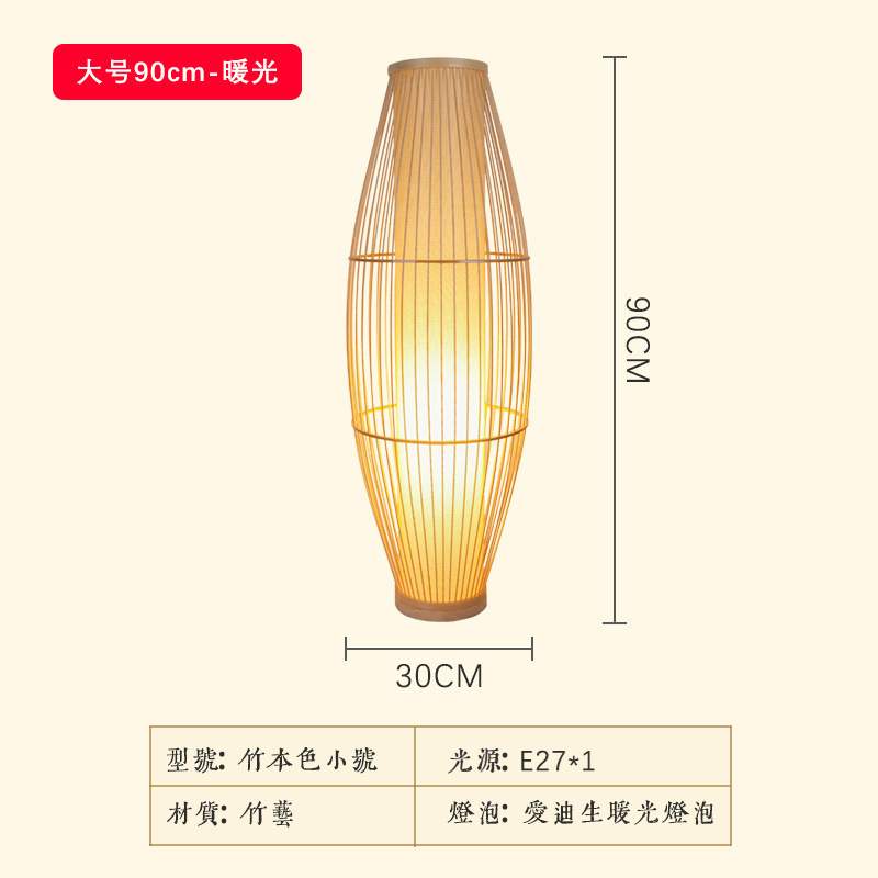 s%竹编落地灯禅意手工床头客厅酒店民宿卧室立式竹艺台灯可调光