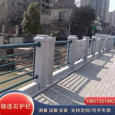桥梁防撞铸造石护栏河道精铸石防护栏景观混凝土仿石钢筋喷砂栏杆