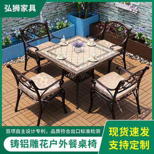 工厂铸铝餐桌椅组合座椅露天阳台花园休闲椅子茶几套装