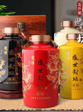 xy陶瓷酒瓶空白用泡酒坛酒子5斤装密封家酒壶五斤密F76T698S封t存