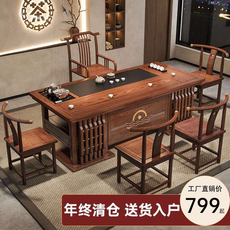 【桌送整货入户】中实木泡茶台桌新AEU式茶椅组合家用客厅办公套