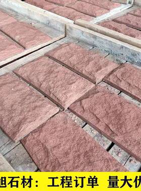 河北化厂家别墅外墙文化砖内外仿室古砖文黄石色人造HX1225蘑菇石