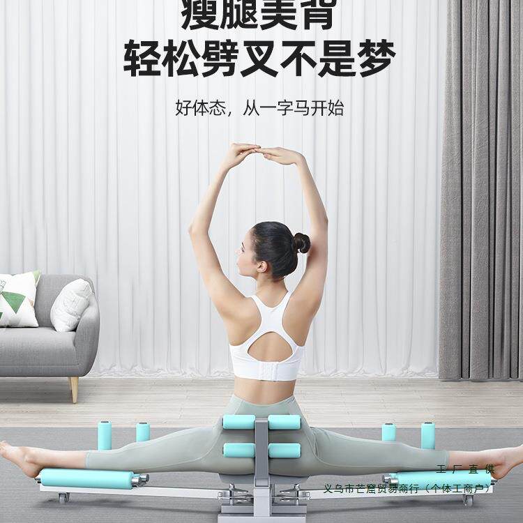 一字马训韧练器抻腿筋开胯强制开腿劈叉压腿SCJ瘦拉美腿带拉腿伸