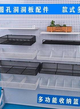 挂篮AL101648洞洞板配件收篮挂圆孔洞置板挂篮网格式超市纳挂篮物