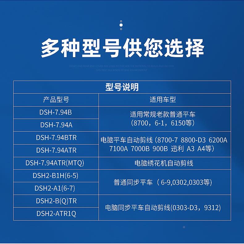 电脑车旋梭平DSH-7.94.94BTR7自头动剪线同步车大梭花样机梭床炫