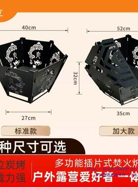 焚火卡台折篝火炉户外片式烧烤炉叠便携露营围炉煮茶多功OUC能炊