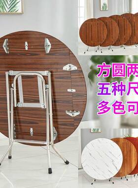 圆形折叠桌餐家用简易圆桌子吃4人8小61443户桌型正方可饭桌子大