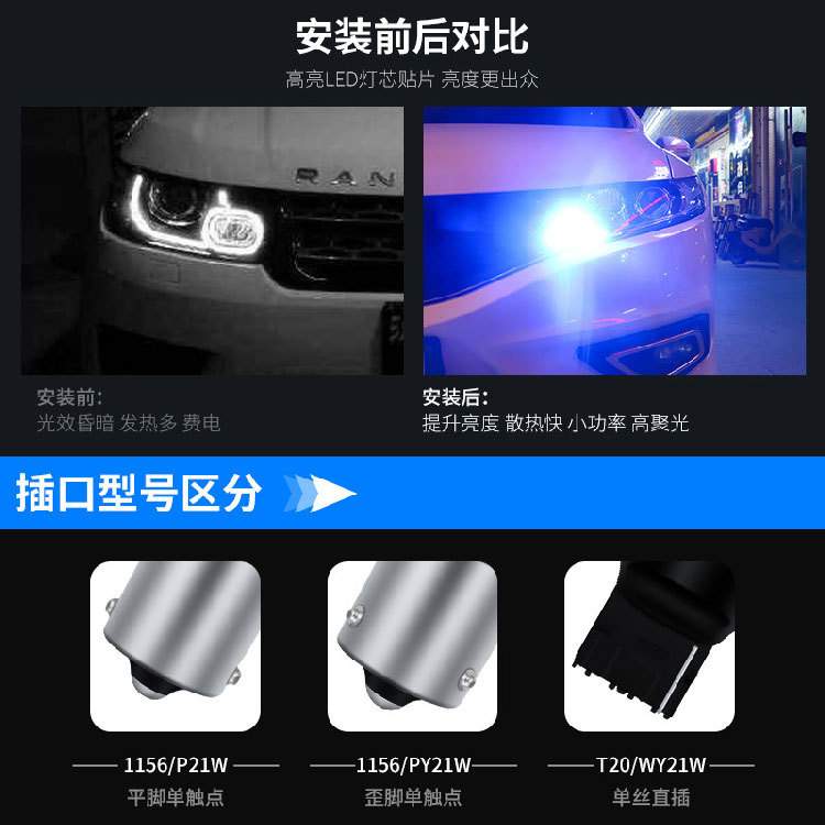 汽车一体三色LED解码转向灯S25 1156 T20 日行灯带转向示宽灯转向