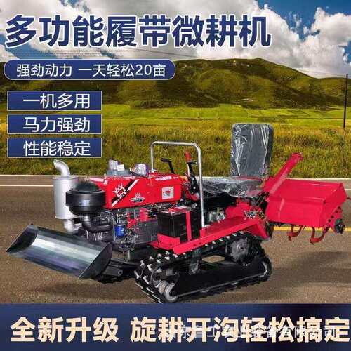小型柴油四轮可以推土旋耕除草开沟回田起垄四驱履带微耕机