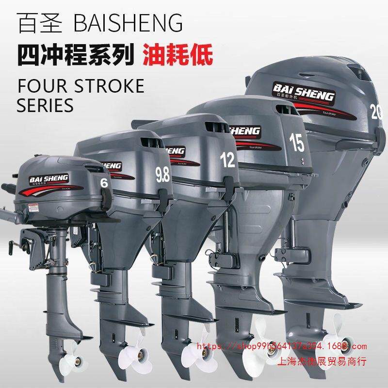 上海船百圣机船RVG用二油四冲程发动机推进器水冷外船用汽挂