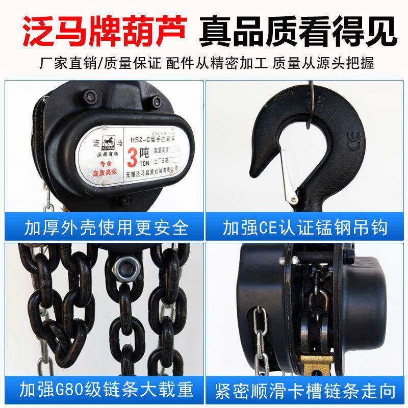 一壳1三角手拉1T*3M(单葫芦吨2吨工3吨5吨10吨小型链条体起重吊装