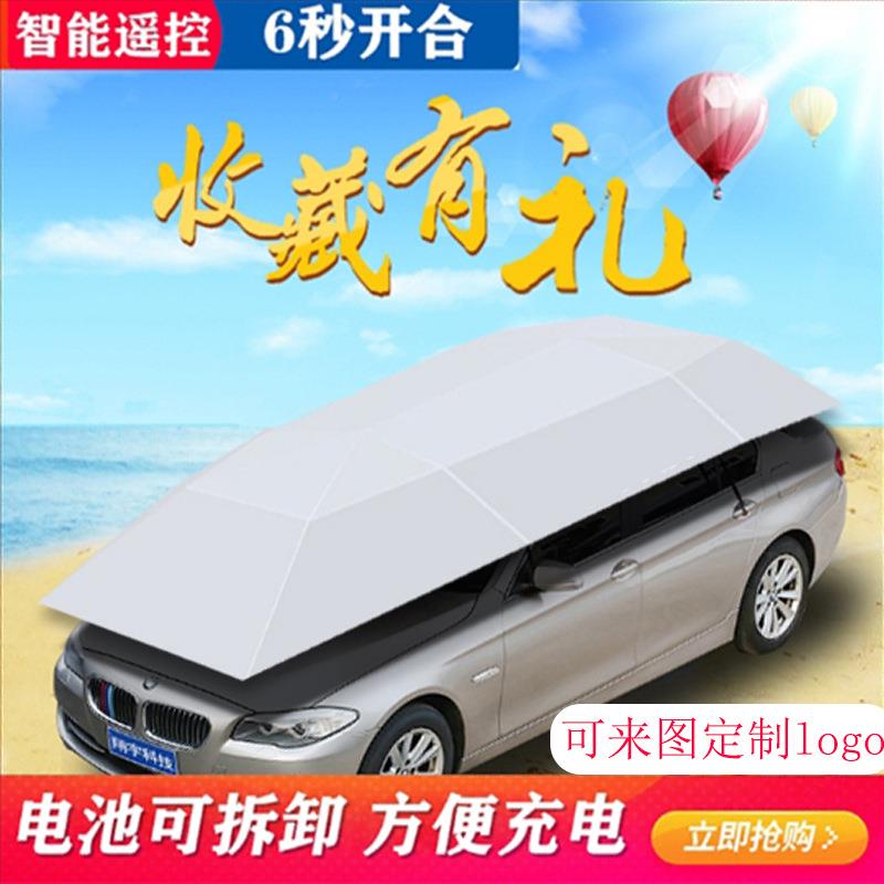 自动遥控车棚能移F9555M8J动棚家用品智汽停车自动车棚遮阳棚新防