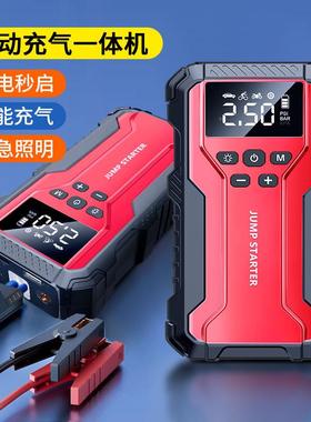 跨境汽车应急启动电源充气一体搭电56046多宝功电能便携瓶打火泵
