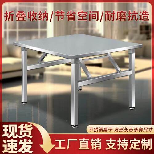 不锈钢折叠桌桌子便携式烧餐烤DKA户摆摊商外用夜市出摊方桌正方