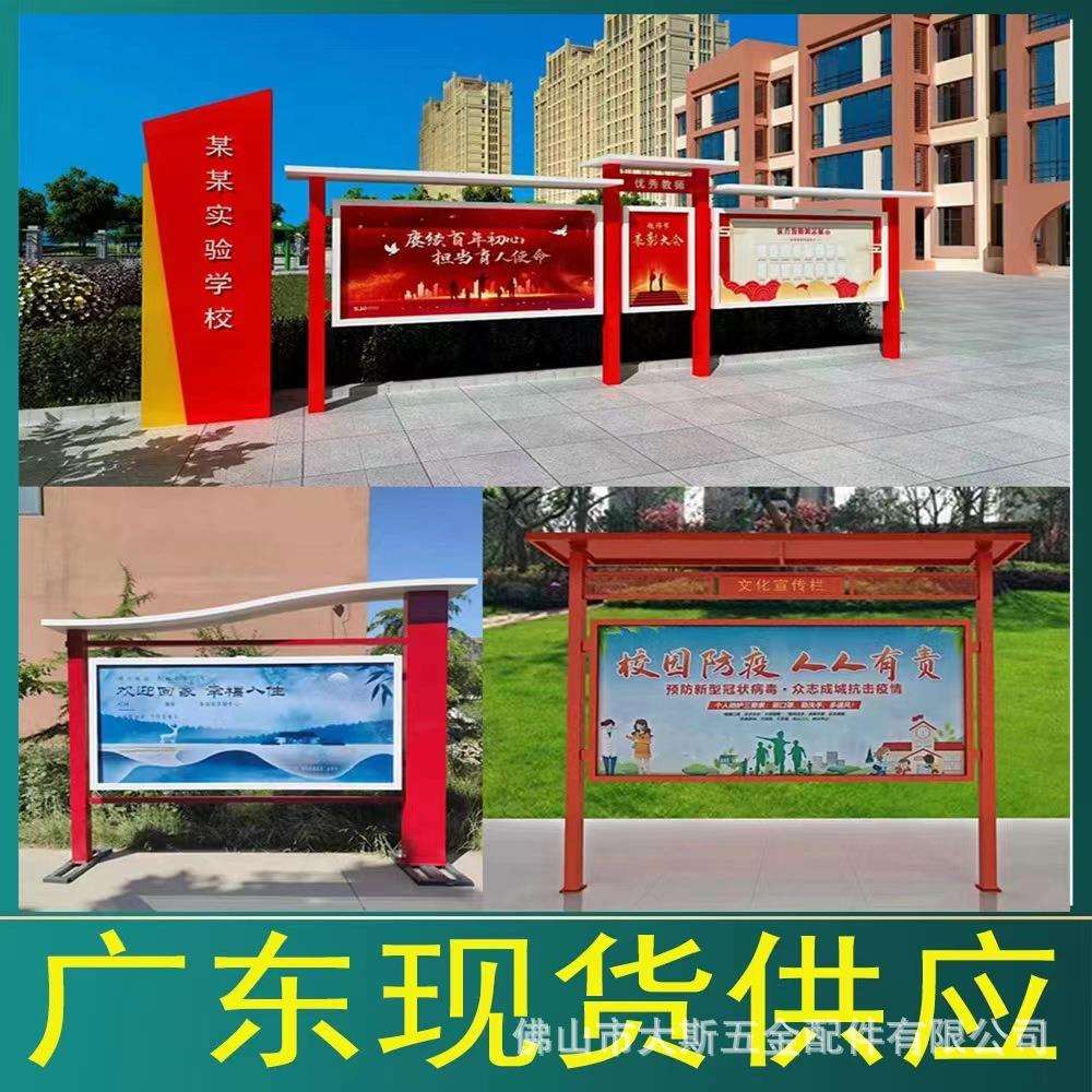 户展外不锈钢宣传栏艺公693告示栏社区公校园铁广告牌示架