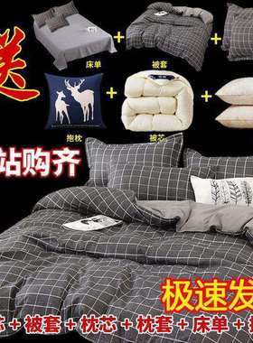 ctdQ6kwK15加厚棉被褥被四套学生宿絮舍芯套装六件件套被子全套一