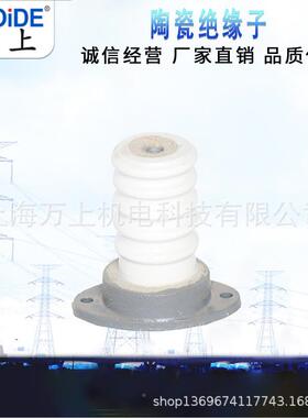 厂家直-销ZL-10/4ZL10/4陶瓷绝缘子高Z-10/16压10kvL支柱瓷瓶ZL-2