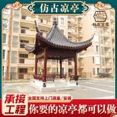 古建双层四角国六角八角凉亭菠典萝格亭子中古园林544景观仿古凉