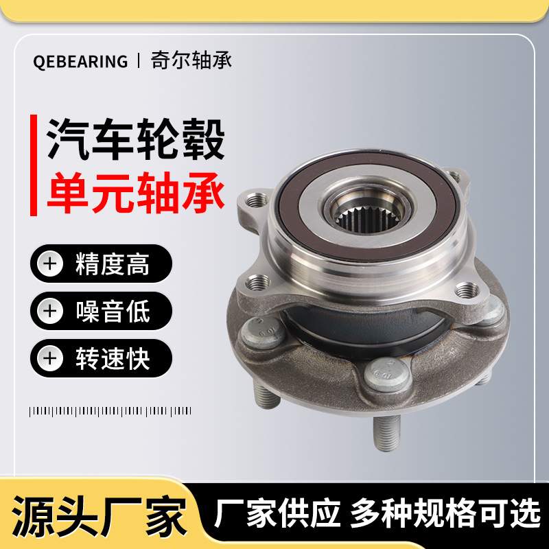 雪佛兰AVEO前轮轮毂C/abs Gm Aveo 24/25槽22/25 1.5lt轮毂轴承