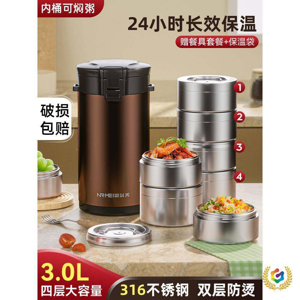 层?24小时超长保温饭盒桶冬季31不钢学生SGE大锈容量便携多层4上6