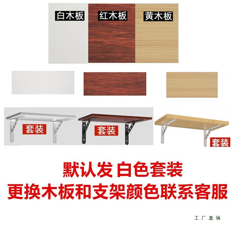 墙上置物架木板一字搁板书架墙面挂式墙壁展示架固定托架上墙层板 - 实物图
