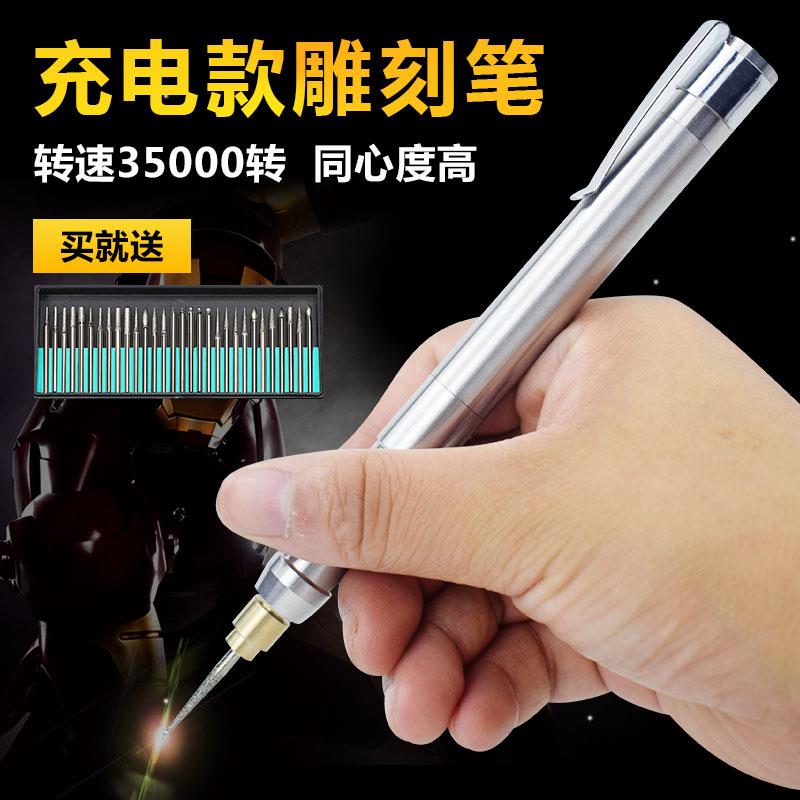 雕刻笔电动刻字笔手持式小型铭牌金属雕刻工具雕刻机电刻笔打刻机