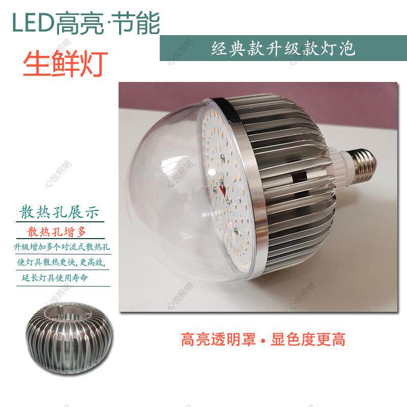 LED生鲜灯泡猪肉灯熟食店卤肉灯冷鲜肉超市场海鲜红光特殊照明灯