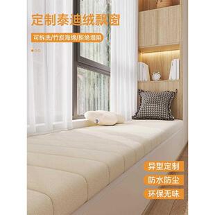 海绵坐垫子阳台榻榻米轻奢定制VP 可拆洗飘窗垫窗台垫2024网红新款