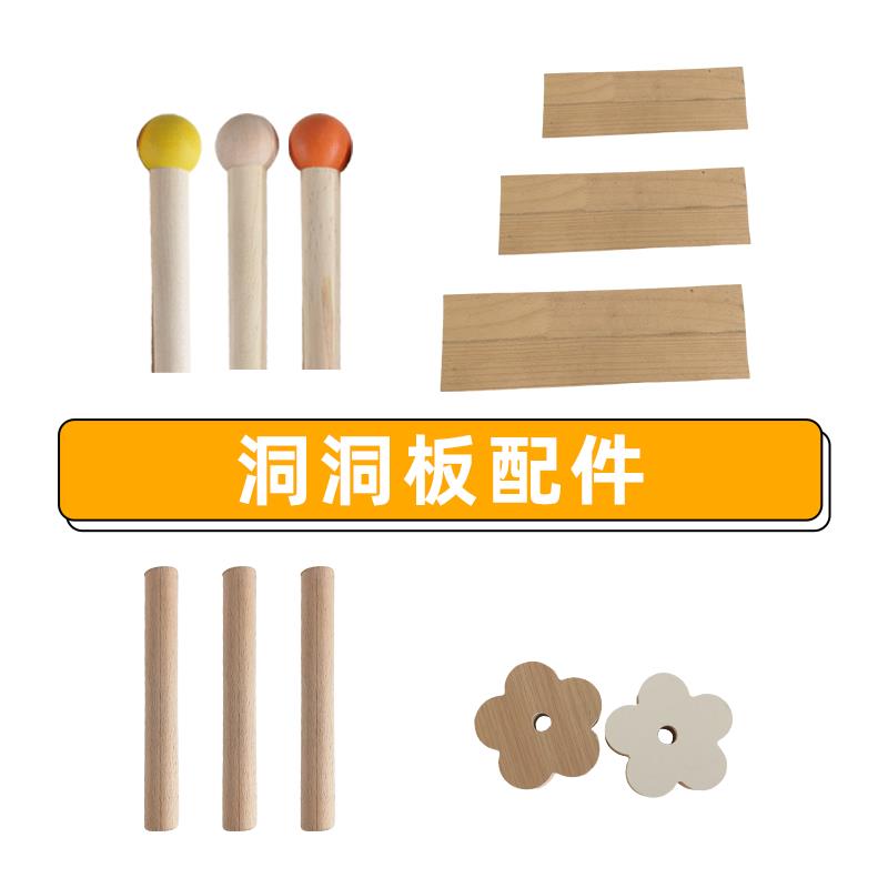 洞洞板火柴棍原木火柴棒彩色配件通用置物层板 圆孔实木挂钩