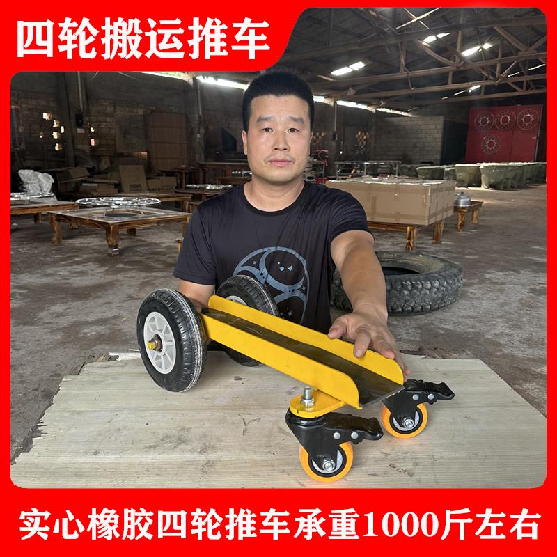 新款门窗玻璃搬运车装载车石材瓷砖运输车万向轮槽钢实心轮手推车