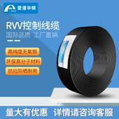 1.5 正品 2.5电源线200米 0.75 1.0 爱谱华顿RVV2芯3芯4芯6芯 0.5