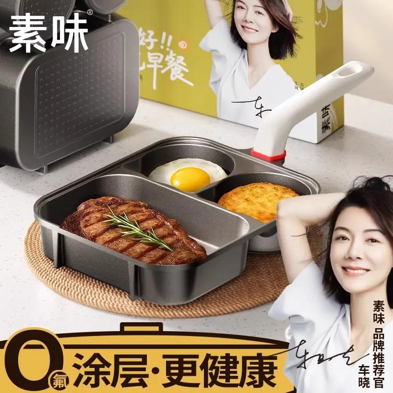 SOWE素味钛陶瓷早餐多功能煎锅三合一煎鸡蛋饼汉堡平底不沾锅家用
