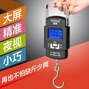 威衡手提称 小型电子秤 家用小吊秤 可携式迷你型快递称吊秤50KG